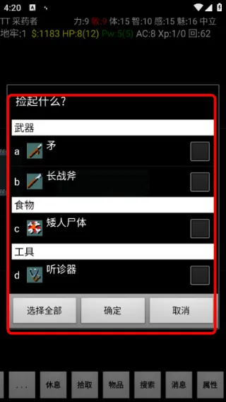 攻略配图3