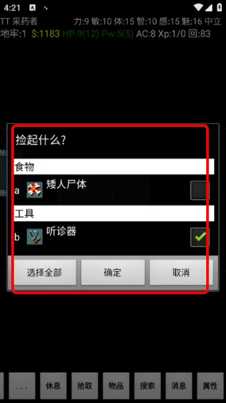 攻略配图4