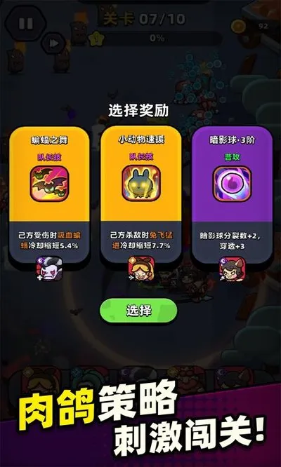童话冒险团安卓版下载