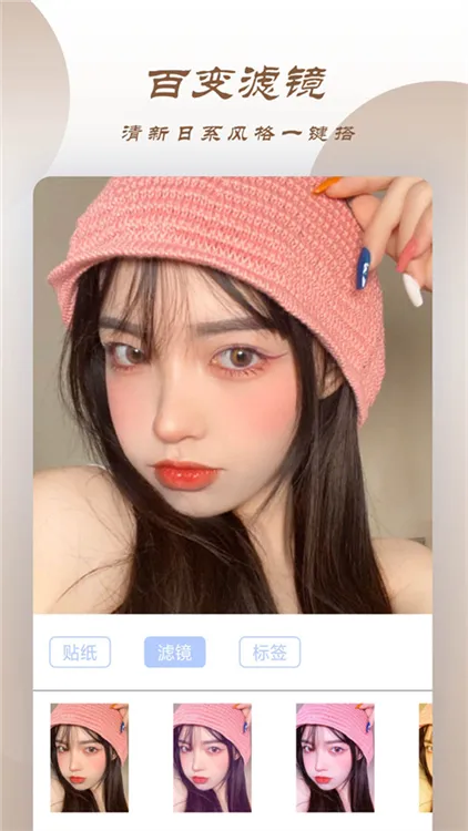 轻甜颜值相机下载安装