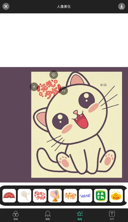 怎么编辑图片配图3