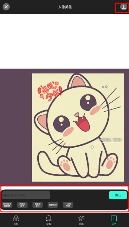 怎么编辑图片配图4