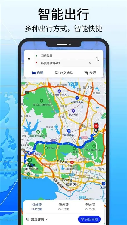 红色北斗导航宣传图