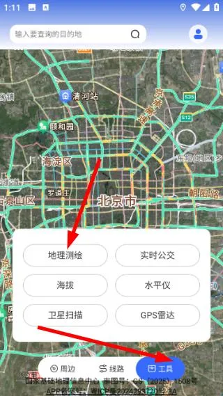 怎么切换地图配图4