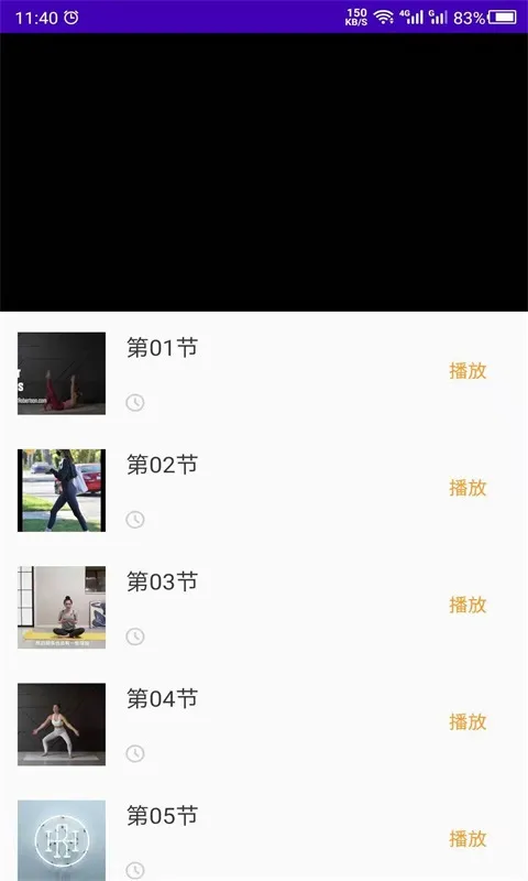 减肥操软件下载