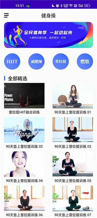 减肥操运动减肥课程介绍配图1
