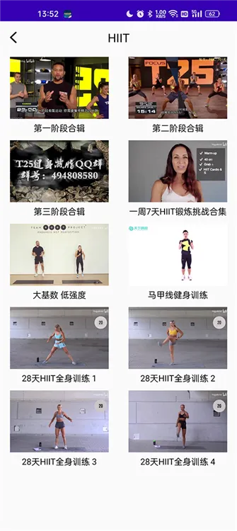 运动减肥课程介绍配图2