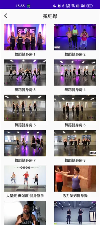 运动减肥课程介绍配图3