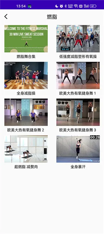运动减肥课程介绍配图5