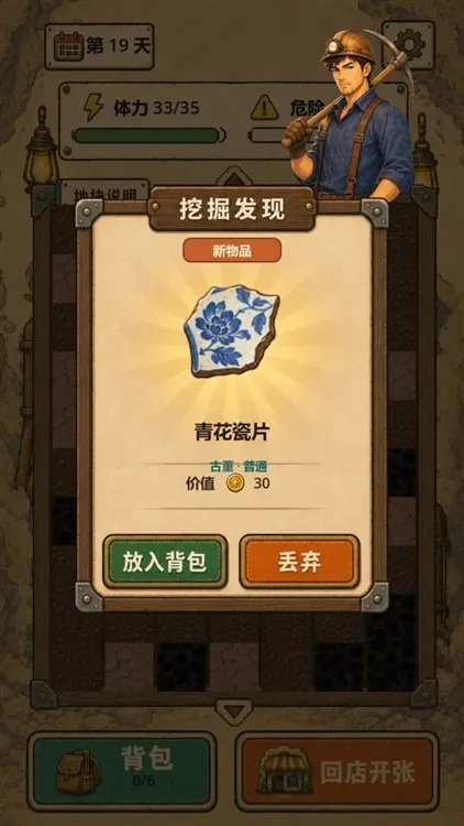 怎么玩配图4