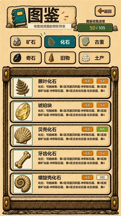 游戏指南配图2