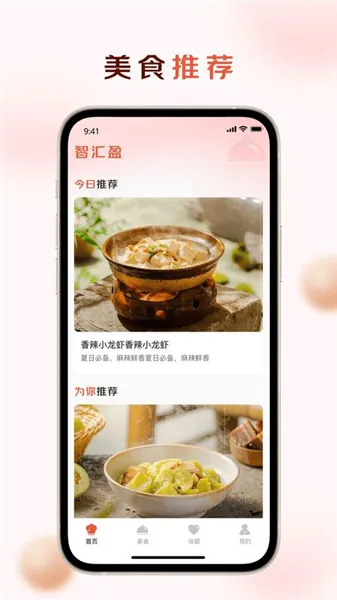 智汇盈宣传图