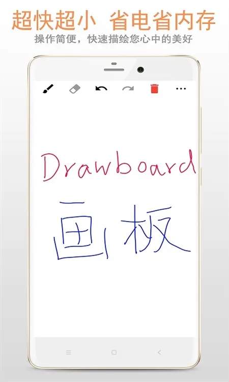 涂鸦画板app宣传图