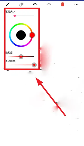 怎么设置画笔配图2