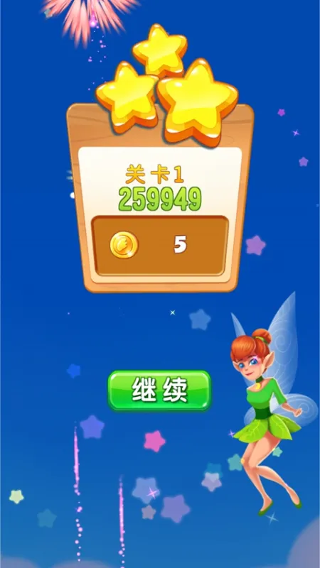 泡泡精灵传奇