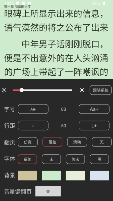 全本小说TXT免费阅读器安卓版下载