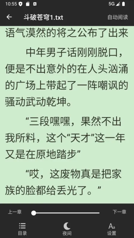 全本小说TXT免费阅读器安卓版下载
