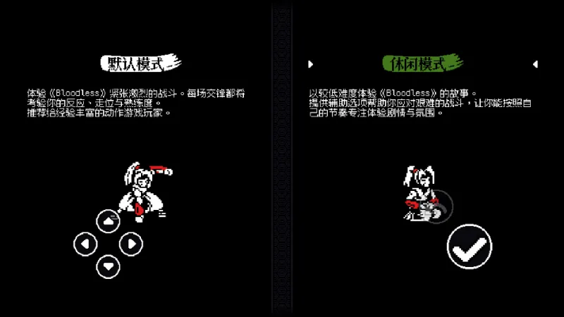 无血武士手机版