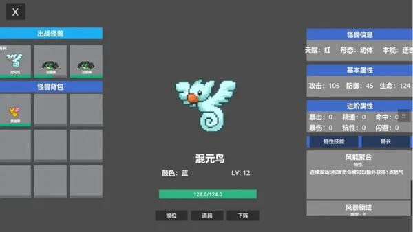 代号怪兽游戏下载