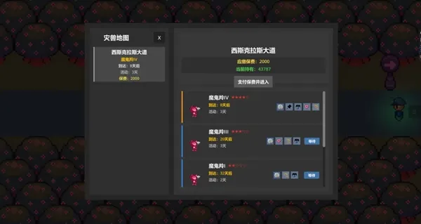 代号:怪兽