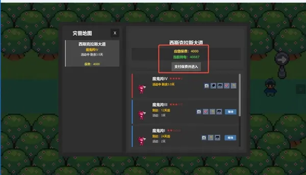 代号:怪兽
