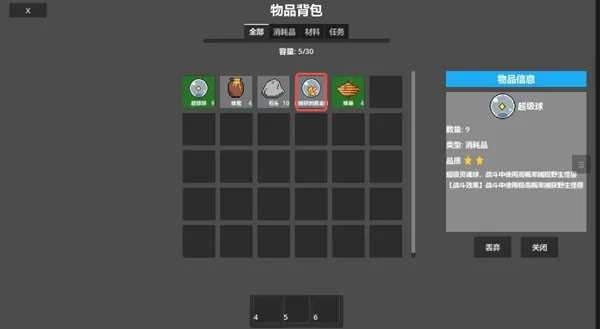 代号:怪兽