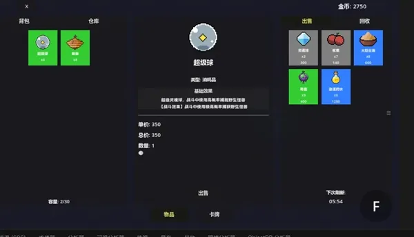 代号:怪兽