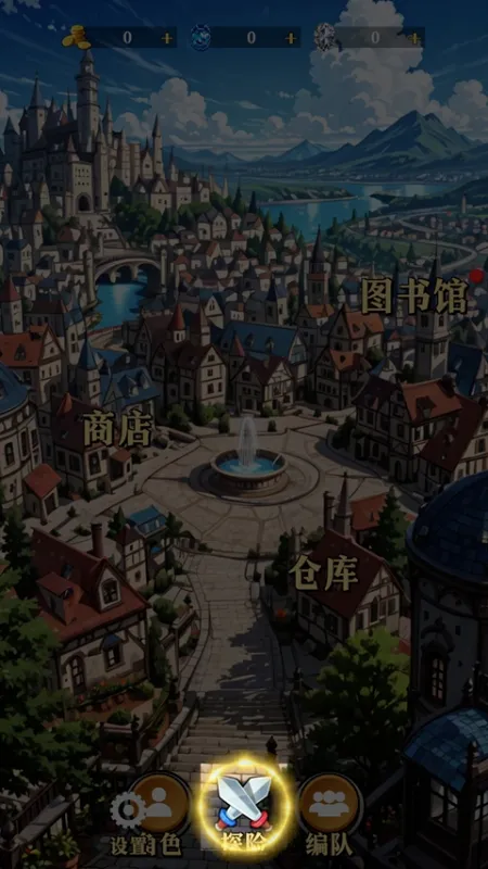 水晶战纪