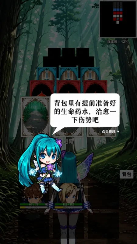水晶战纪