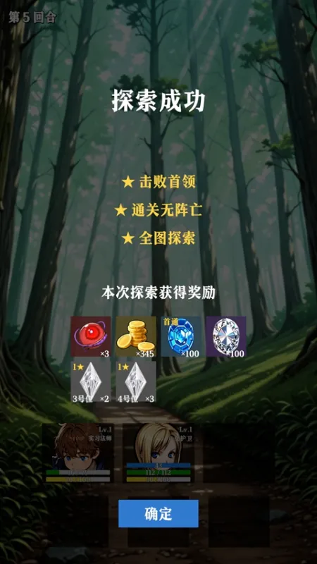 水晶战纪