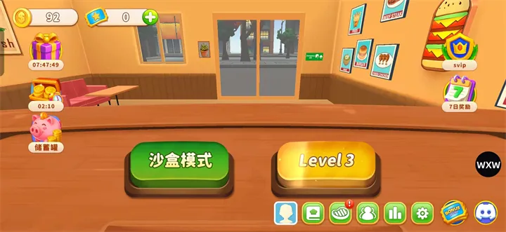 烹饪冲突