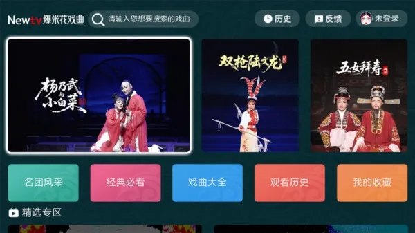 爆米花tv电视版