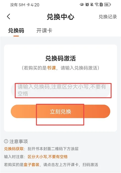 学丞