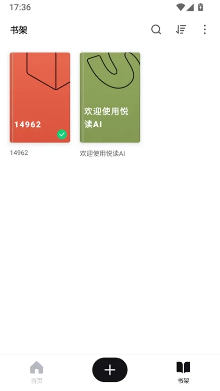 悦读AI手机版