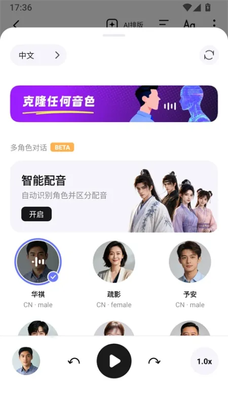 悦读AI手机版