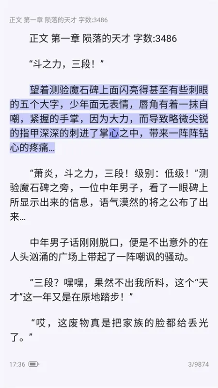 悦读AI手机版