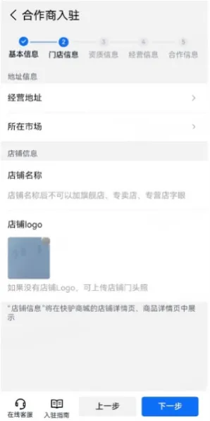 快驴合作商app