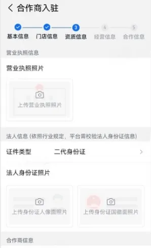 快驴合作商app