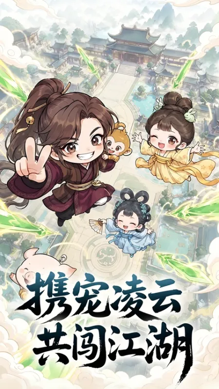 神魔传游戏下载