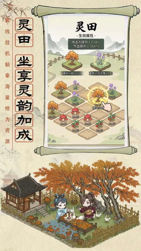 神魔传游戏下载