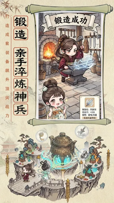 神魔传游戏下载