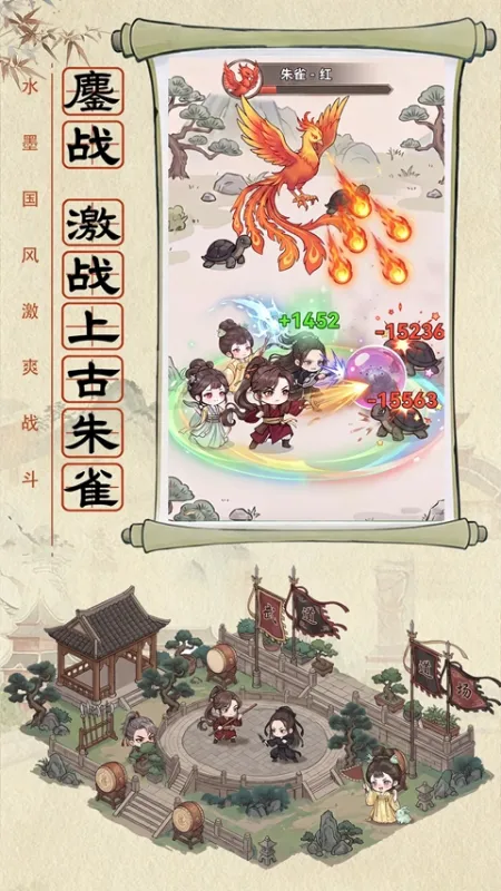 神魔传游戏下载