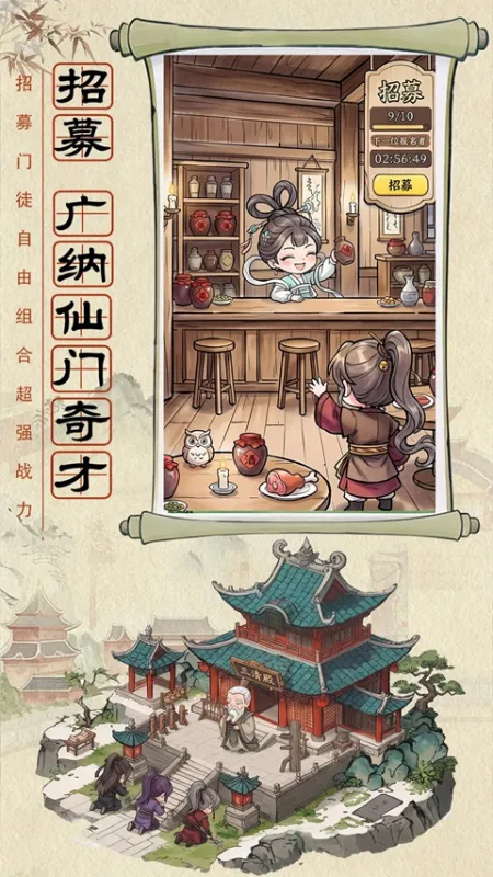 神魔传游戏下载