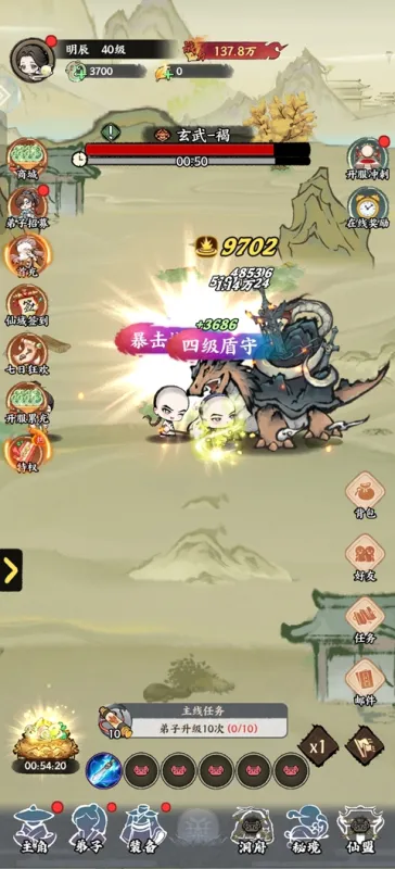 神魔传