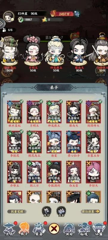 神魔传