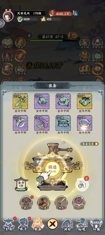 神魔传