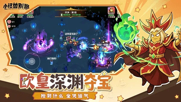 小怪兽别跑游戏下载