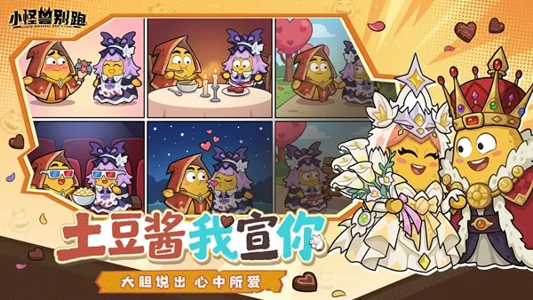小怪兽别跑游戏下载