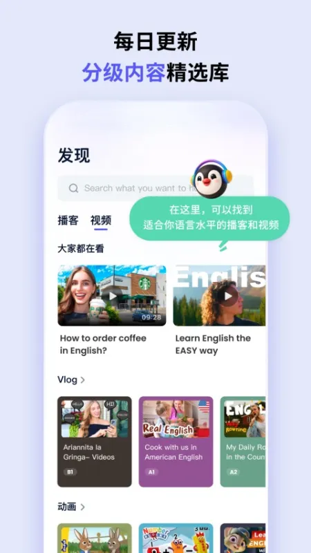 ListenLeap官方版下载