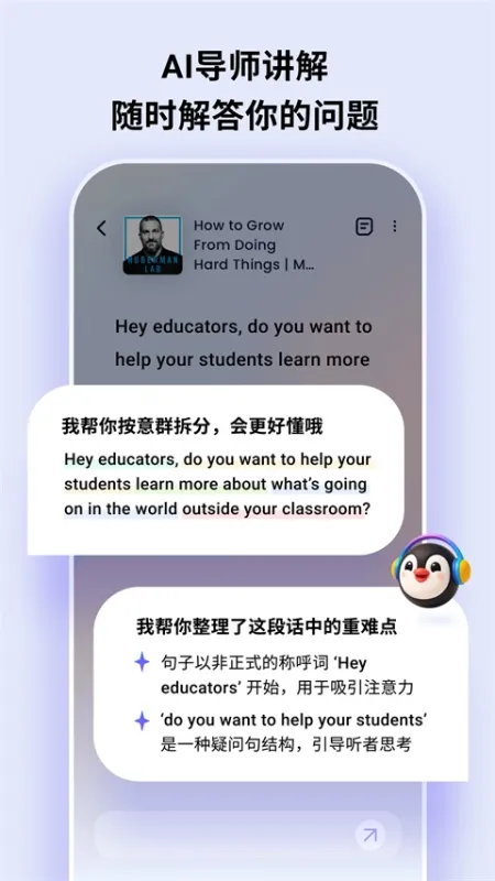 ListenLeap官方版下载